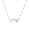 Necklaces Noush Jewelry | Tiny Treasure Hebrew Name Diamond Necklace